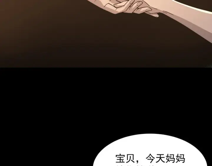 漫画《SSS级超越常理的圣骑士》第150话 战胜墨鸦（上）第68张图