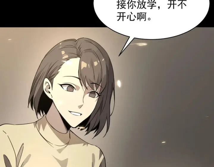 漫画《SSS级超越常理的圣骑士》第150话 战胜墨鸦（上）第69张图