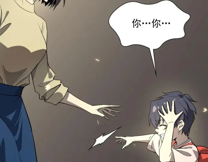 漫画《SSS级超越常理的圣骑士》第150话 战胜墨鸦（上）第77张图