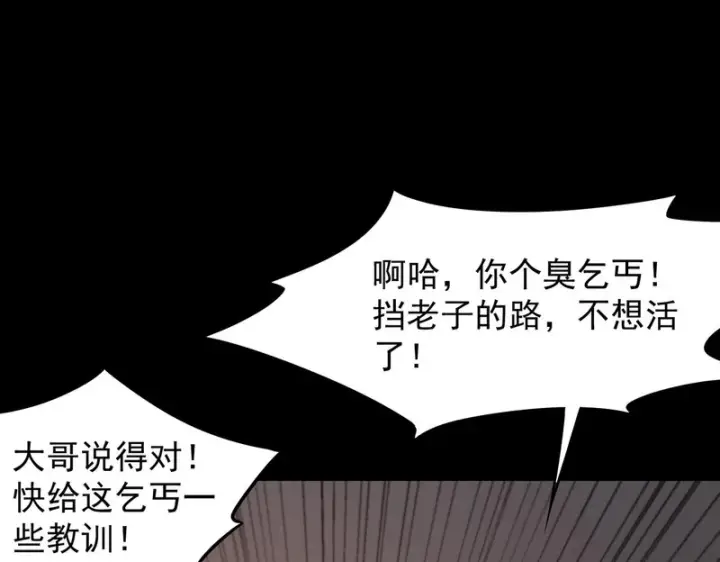 漫画《SSS级超越常理的圣骑士》第150话 战胜墨鸦（上）第83张图