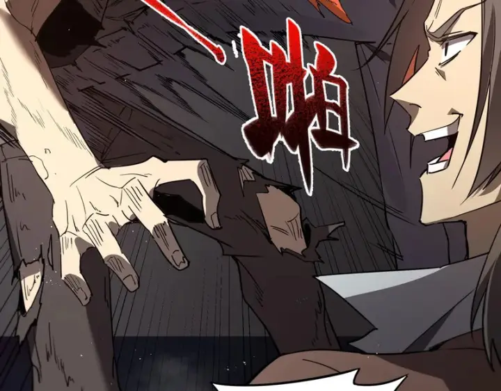 漫画《SSS级超越常理的圣骑士》第150话 战胜墨鸦（上）第85张图