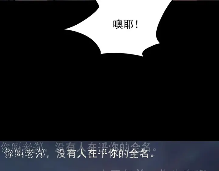 漫画《SSS级超越常理的圣骑士》第150话 战胜墨鸦（上）第86张图
