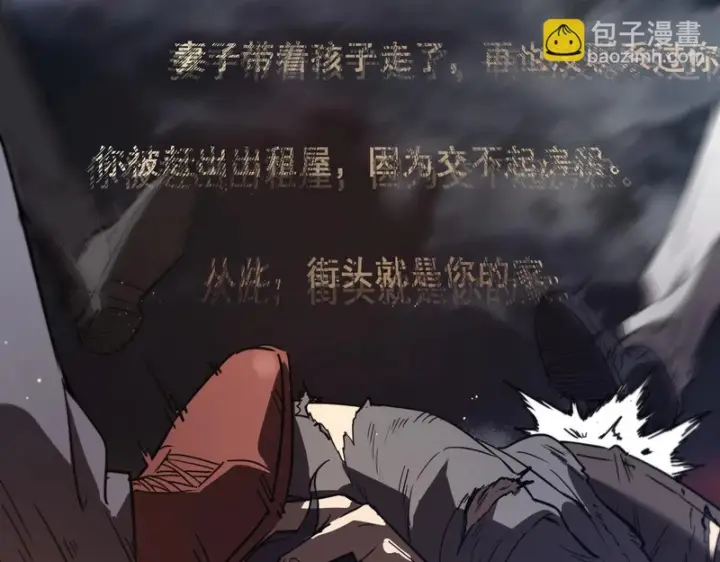 漫画《SSS级超越常理的圣骑士》第150话 战胜墨鸦（上）第88张图