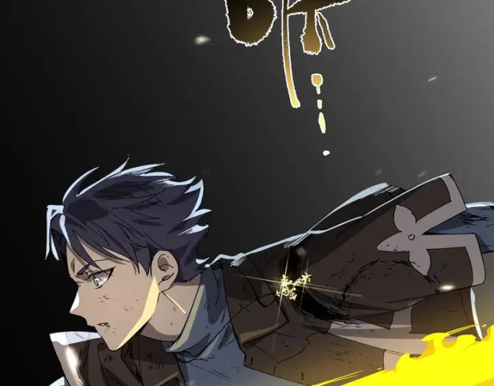 漫画《SSS级超越常理的圣骑士》第150话 战胜墨鸦（上）第9张图