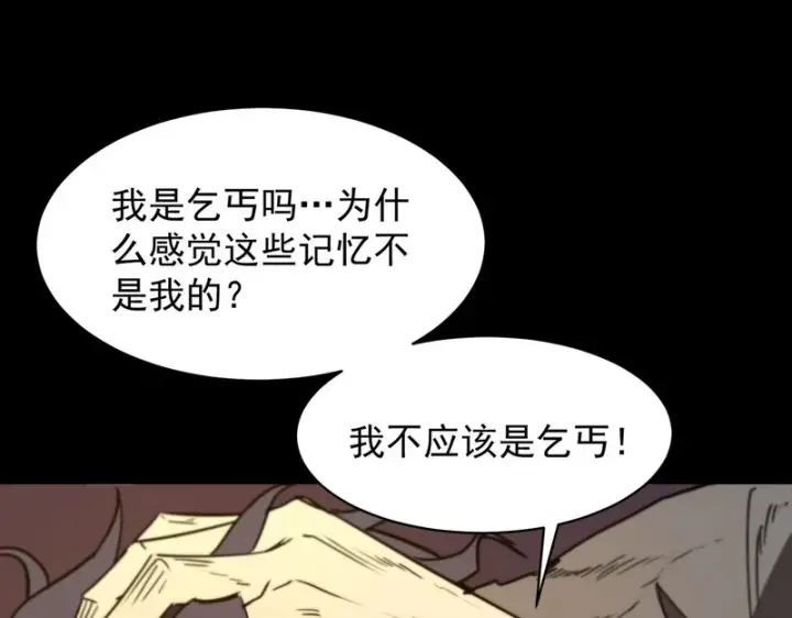 漫画《SSS级超越常理的圣骑士》第150话 战胜墨鸦（上）第90张图