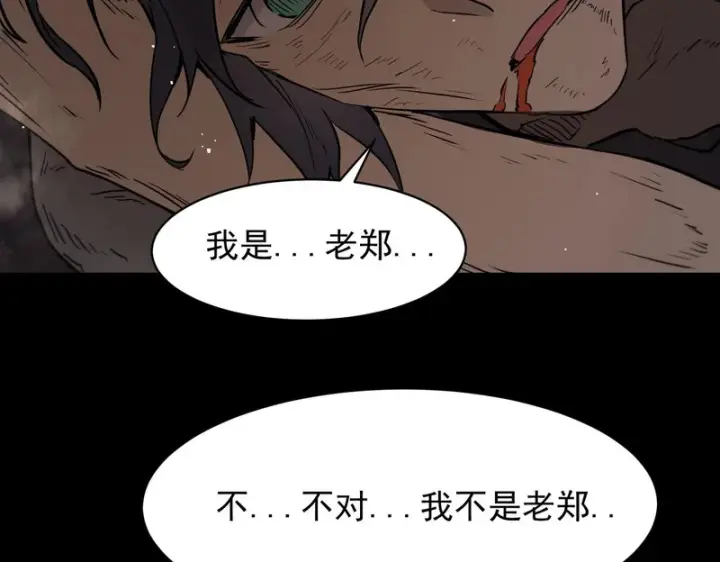 漫画《SSS级超越常理的圣骑士》第150话 战胜墨鸦（上）第92张图