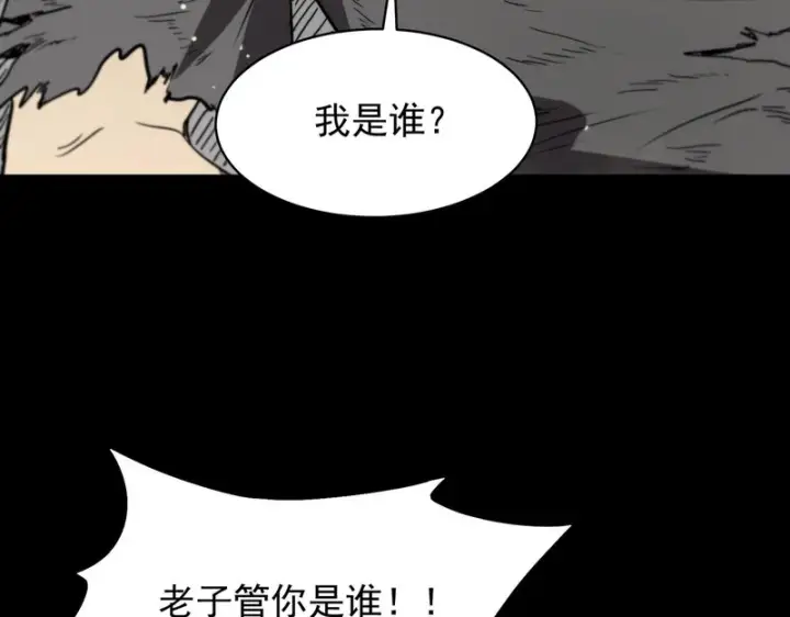 漫画《SSS级超越常理的圣骑士》第150话 战胜墨鸦（上）第95张图