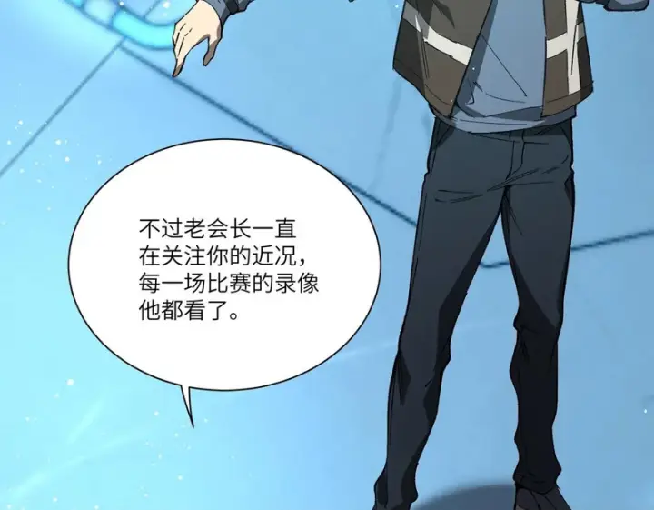 漫画《SSS级超越常理的圣骑士》第151话第100张图