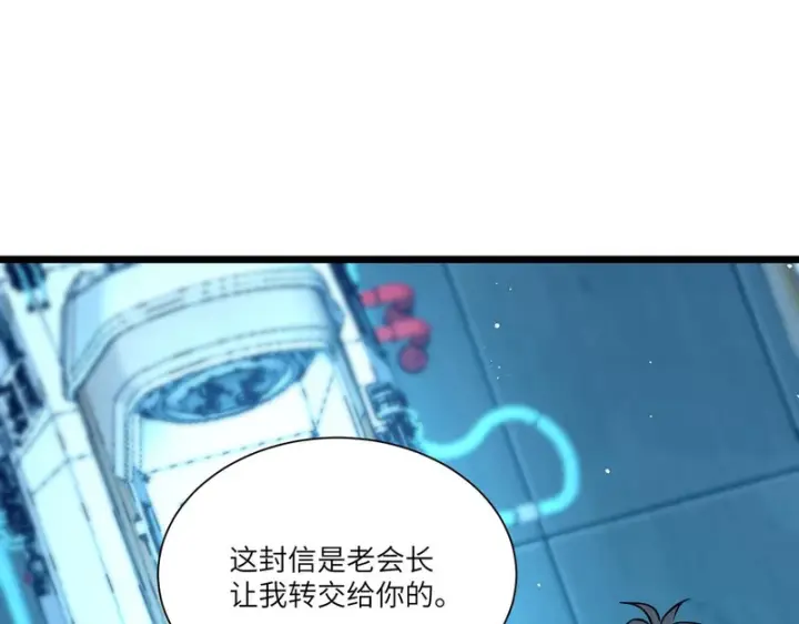 漫画《SSS级超越常理的圣骑士》第151话第104张图