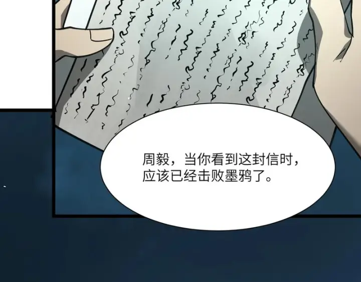 漫画《SSS级超越常理的圣骑士》第151话第111张图