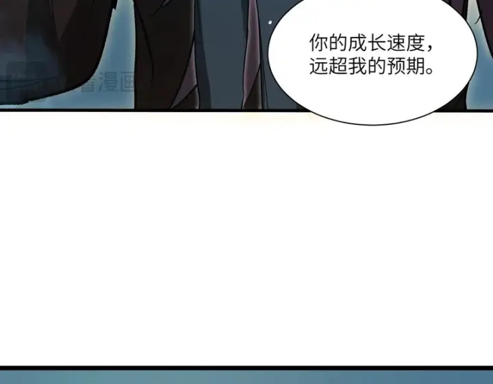 漫画《SSS级超越常理的圣骑士》第151话第114张图