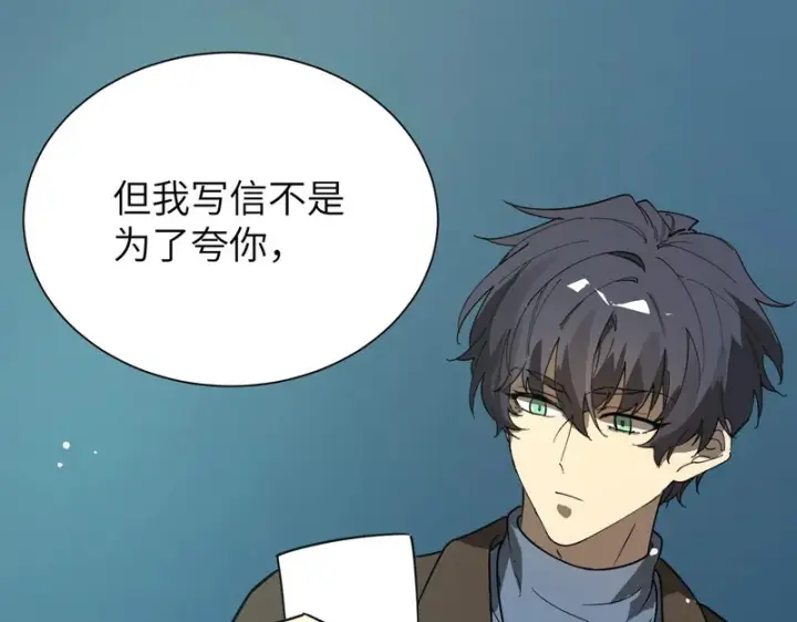 漫画《SSS级超越常理的圣骑士》第151话第115张图