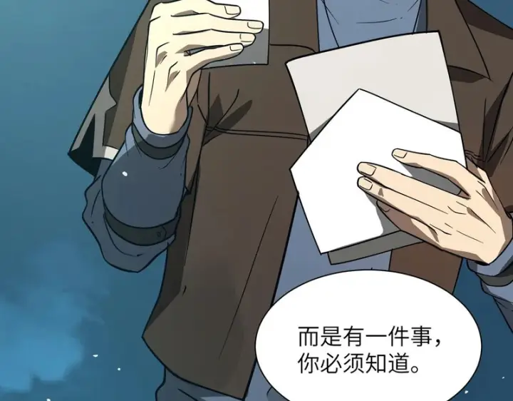 漫画《SSS级超越常理的圣骑士》第151话第116张图