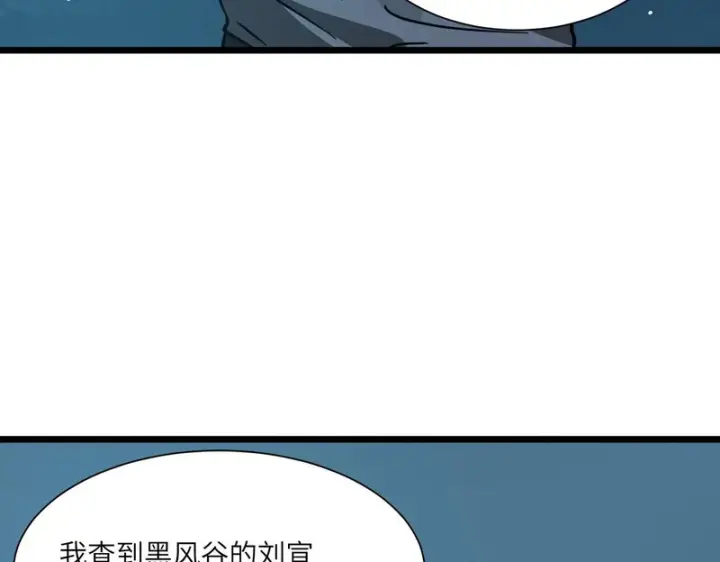 漫画《SSS级超越常理的圣骑士》第151话第117张图