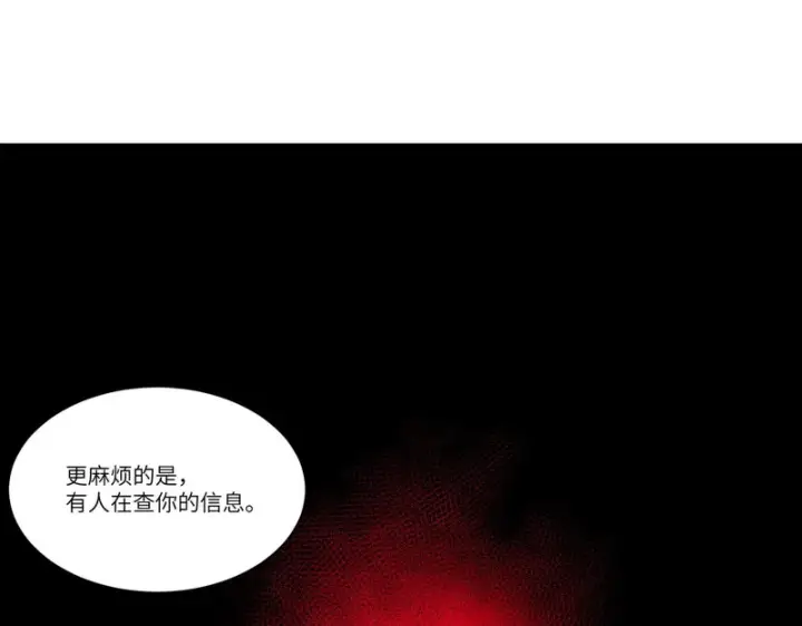 漫画《SSS级超越常理的圣骑士》第151话第122张图