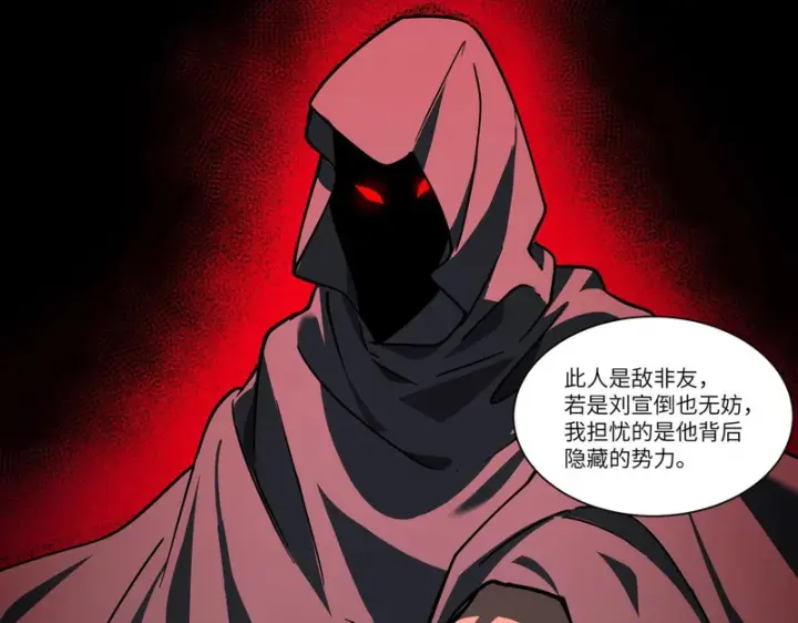 漫画《SSS级超越常理的圣骑士》第151话第123张图