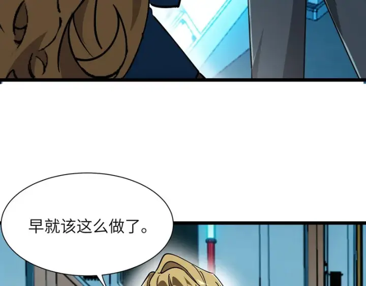 漫画《SSS级超越常理的圣骑士》第151话第137张图