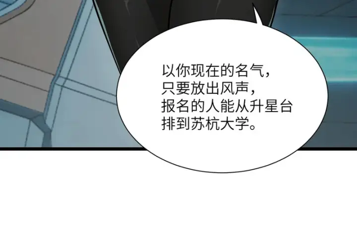 漫画《SSS级超越常理的圣骑士》第151话第140张图