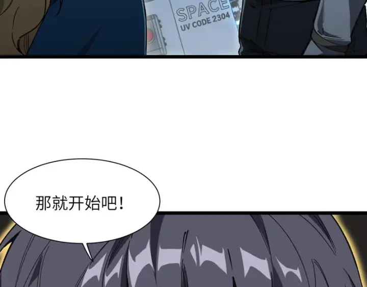 漫画《SSS级超越常理的圣骑士》第151话第143张图