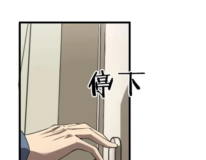 漫画《SSS级超越常理的圣骑士》第151话第153张图