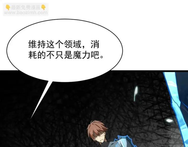 漫画《SSS级超越常理的圣骑士》第151话第19张图