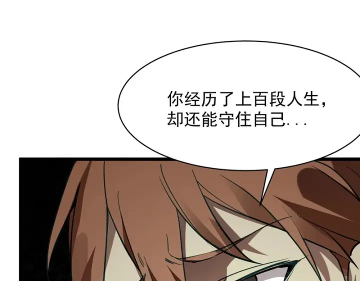 漫画《SSS级超越常理的圣骑士》第151话第22张图