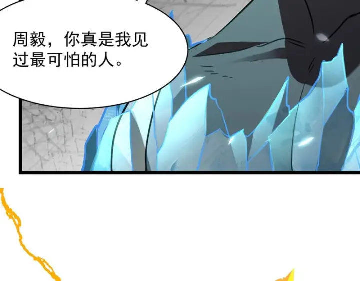 漫画《SSS级超越常理的圣骑士》第151话第24张图