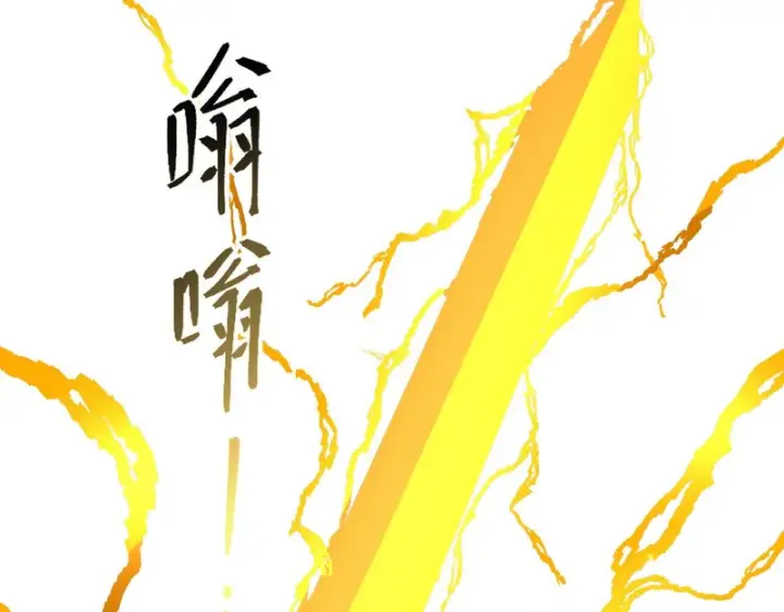 漫画《SSS级超越常理的圣骑士》第151话第25张图