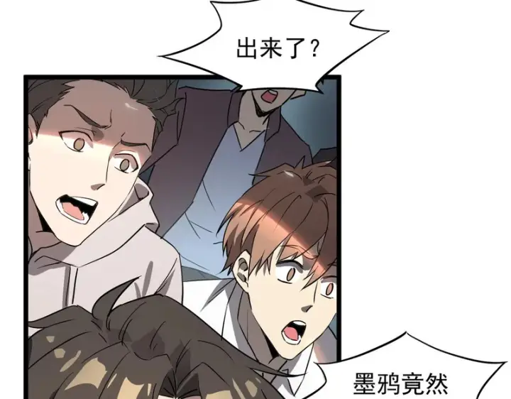 漫画《SSS级超越常理的圣骑士》第151话第40张图