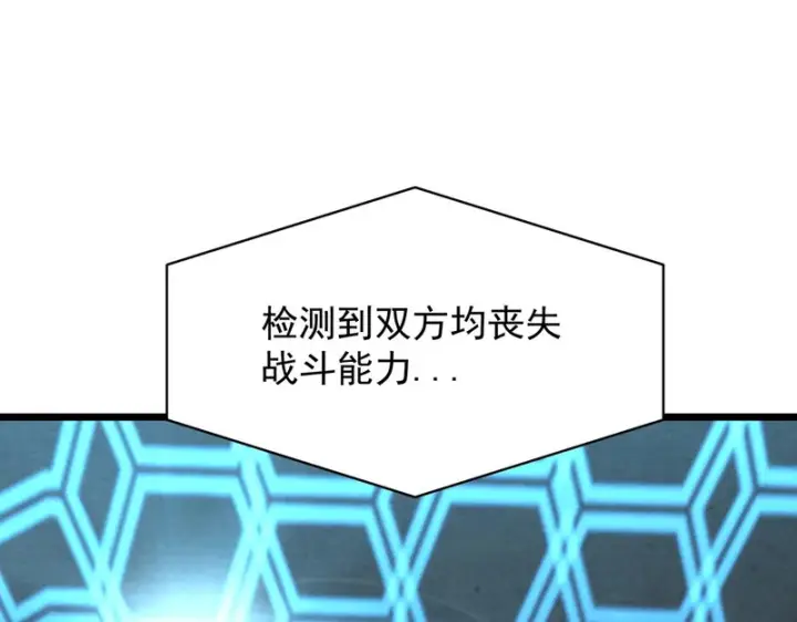 漫画《SSS级超越常理的圣骑士》第151话第42张图