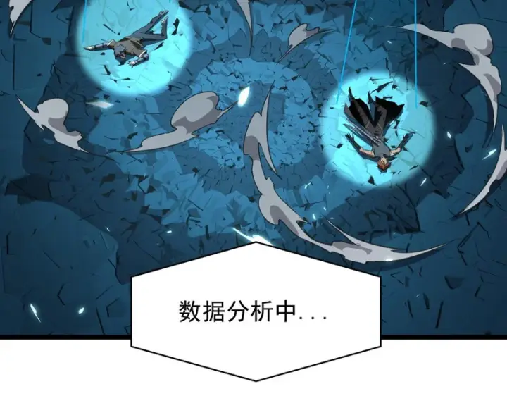 漫画《SSS级超越常理的圣骑士》第151话第44张图