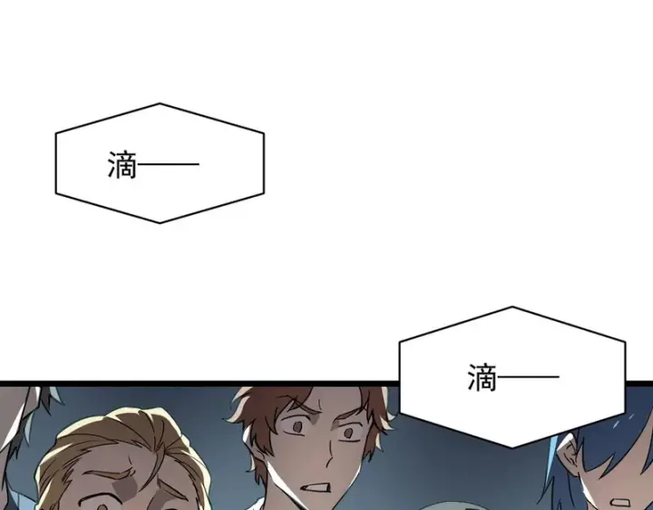 漫画《SSS级超越常理的圣骑士》第151话第45张图