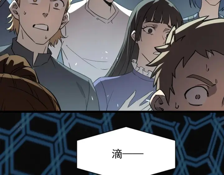 漫画《SSS级超越常理的圣骑士》第151话第46张图