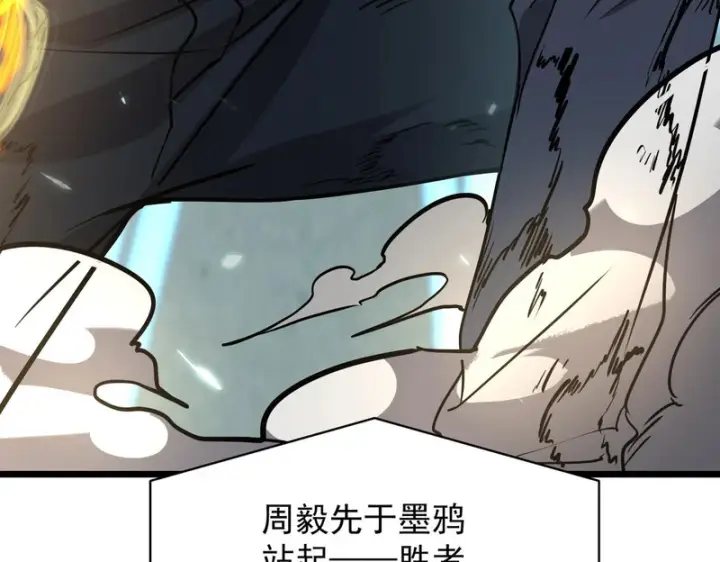 漫画《SSS级超越常理的圣骑士》第151话第52张图