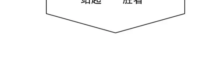 漫画《SSS级超越常理的圣骑士》第151话第53张图