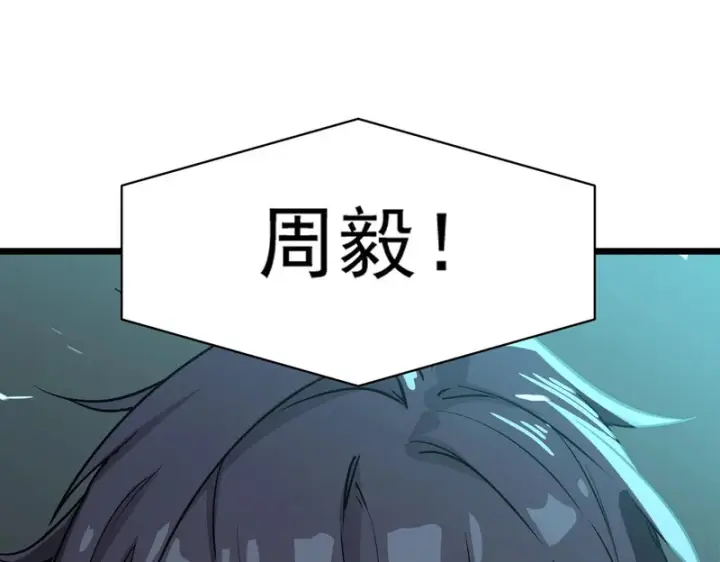 漫画《SSS级超越常理的圣骑士》第151话第54张图