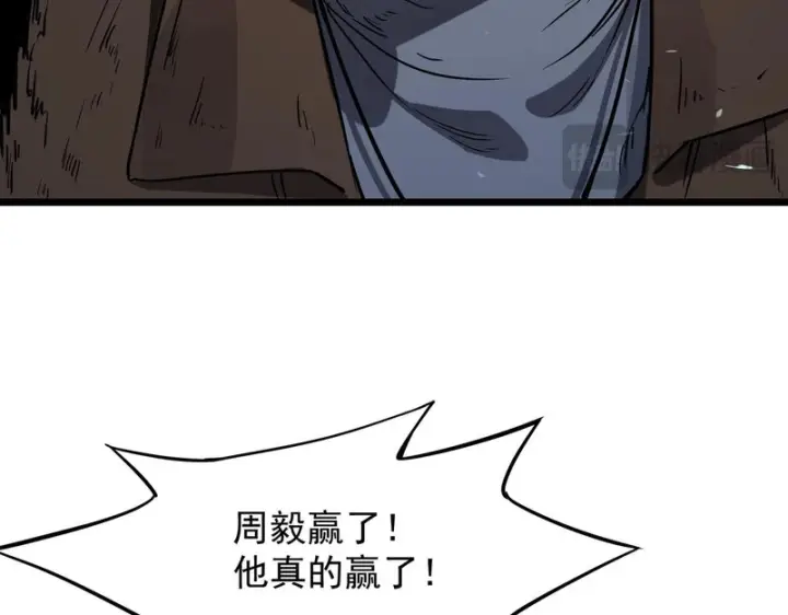 漫画《SSS级超越常理的圣骑士》第151话第56张图