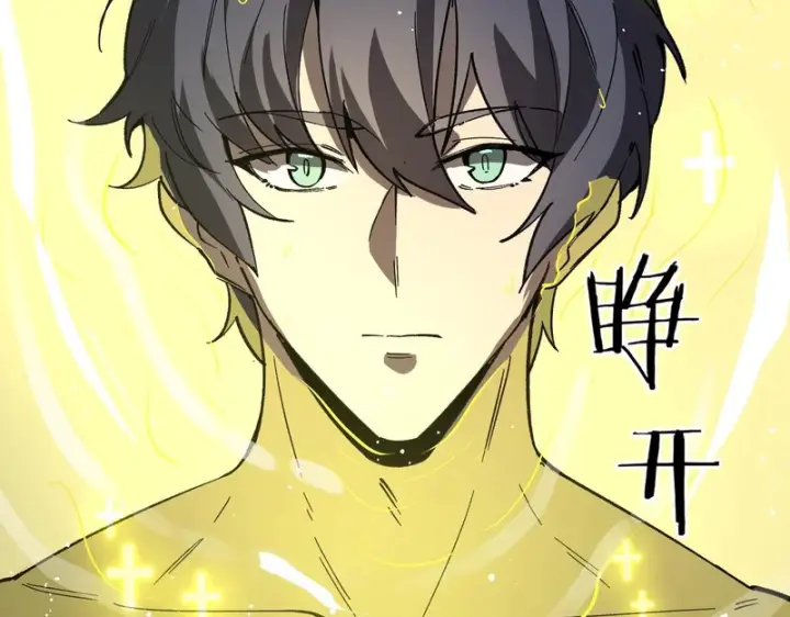漫画《SSS级超越常理的圣骑士》第151话第77张图