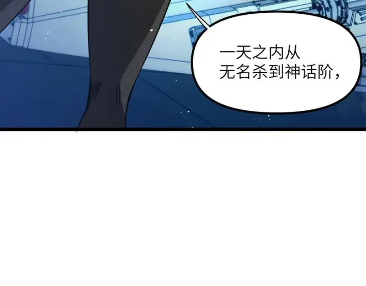 漫画《SSS级超越常理的圣骑士》第151话第83张图