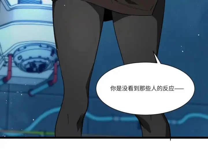 漫画《SSS级超越常理的圣骑士》第151话第87张图