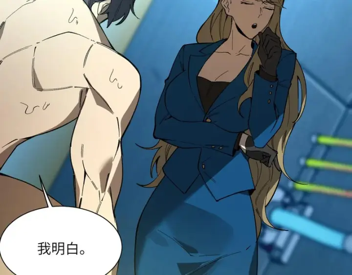 漫画《SSS级超越常理的圣骑士》第151话第97张图