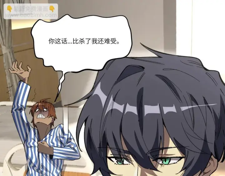 漫画《SSS级超越常理的圣骑士》第152话第112张图