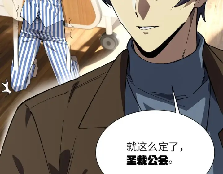 漫画《SSS级超越常理的圣骑士》第152话第113张图
