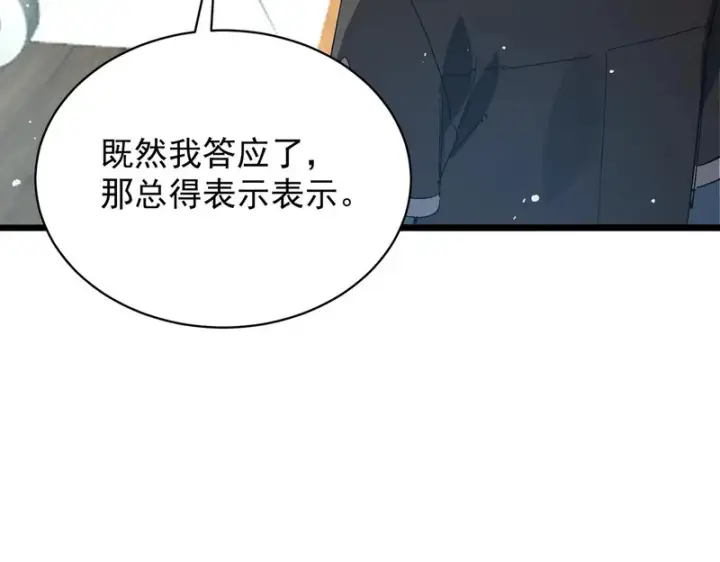 漫画《SSS级超越常理的圣骑士》第152话第118张图
