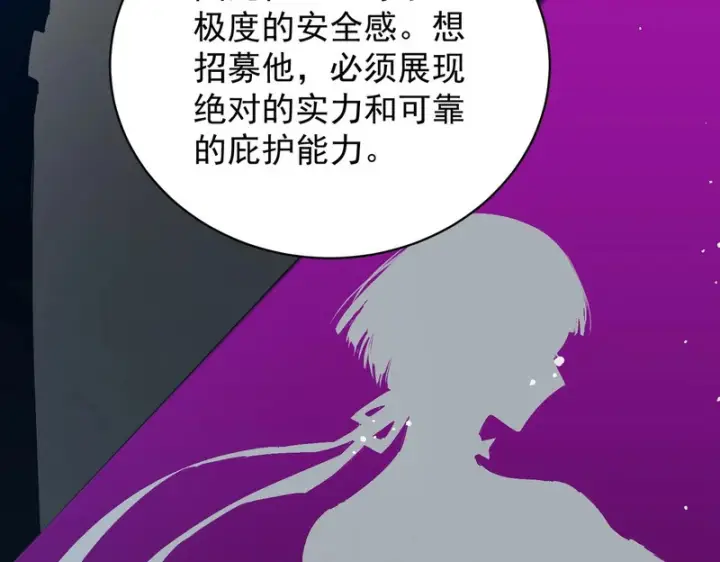 漫画《SSS级超越常理的圣骑士》第152话第126张图