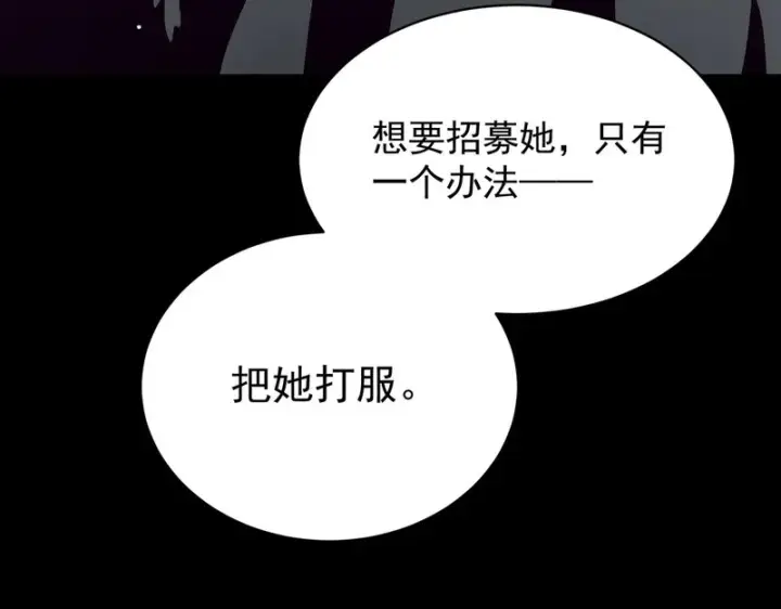 漫画《SSS级超越常理的圣骑士》第152话第128张图