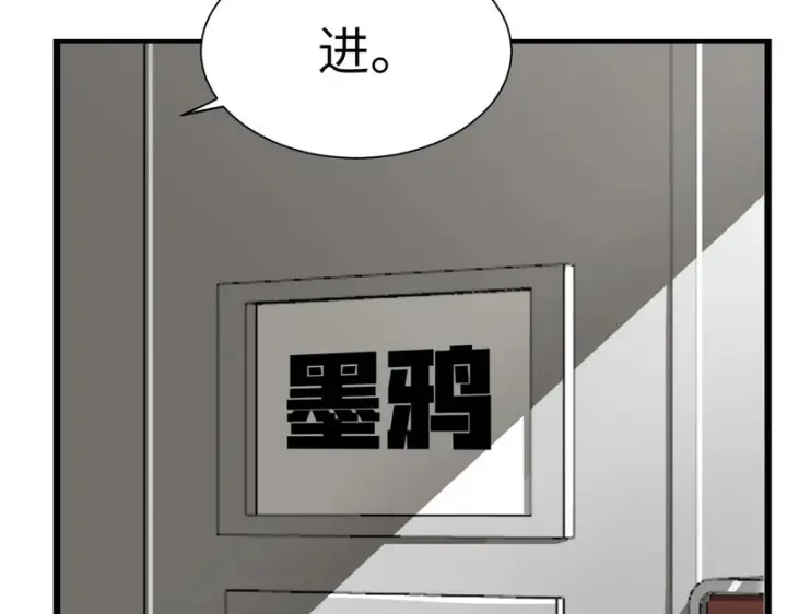 漫画《SSS级超越常理的圣骑士》第152话第13张图