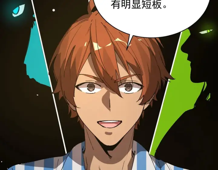 漫画《SSS级超越常理的圣骑士》第152话第130张图