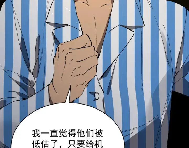 漫画《SSS级超越常理的圣骑士》第152话第131张图