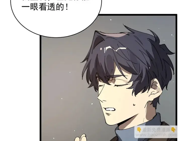 漫画《SSS级超越常理的圣骑士》第152话第140张图